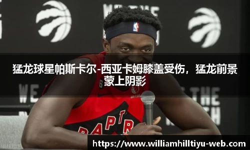 威廉希尔平台